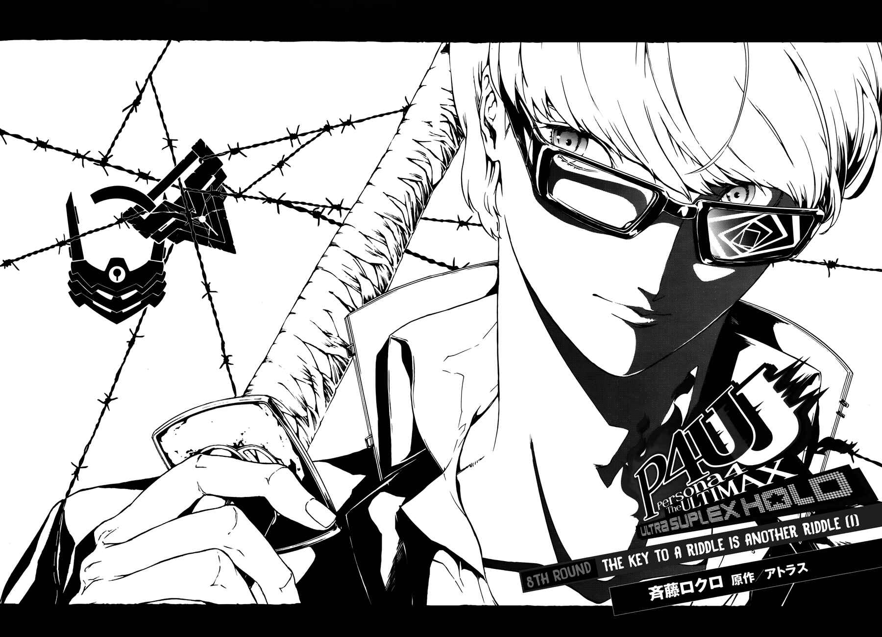 Page 5 Chapter 8 Persona 4 Arena Ultimax