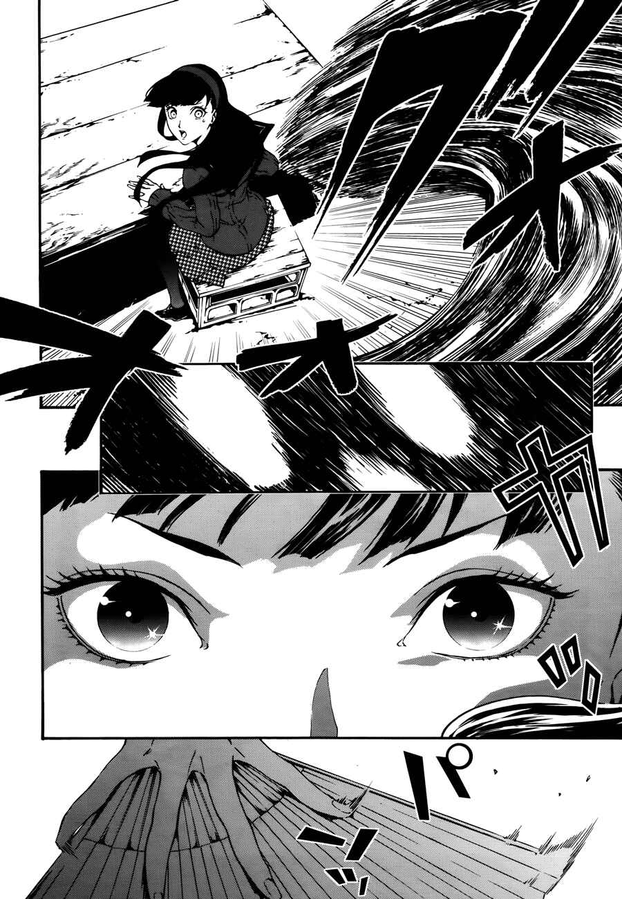 Page 6 Chapter 8 Persona 4 Arena Ultimax