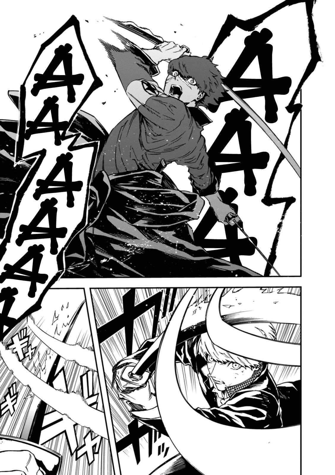 Page 9 Chapter 31 Persona 4 Arena Ultimax
