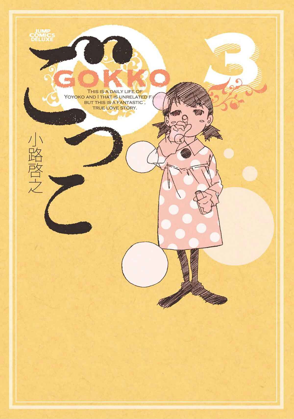 Page 1 Chapter 32 Gokko
