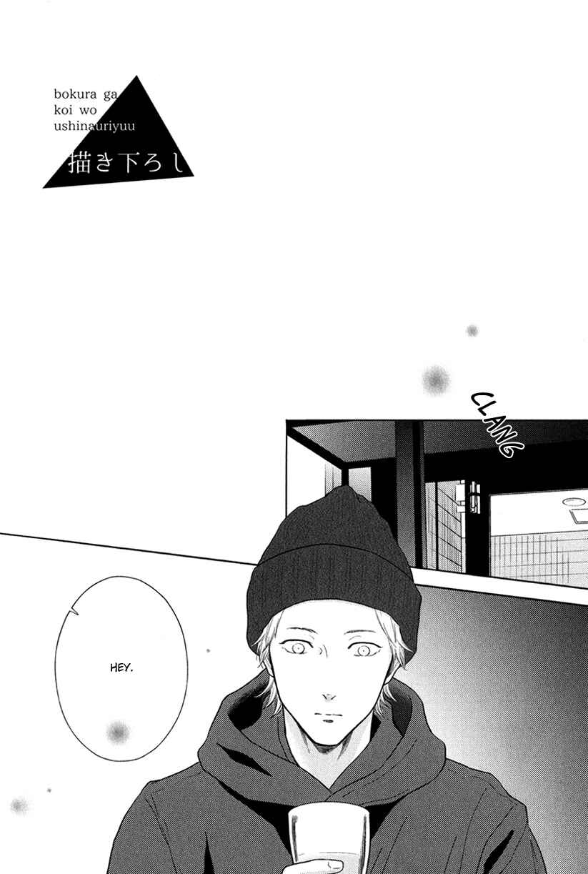 Page 7 Chapter 6.5 Bokura ga Koi wo Ushinau Riyuu