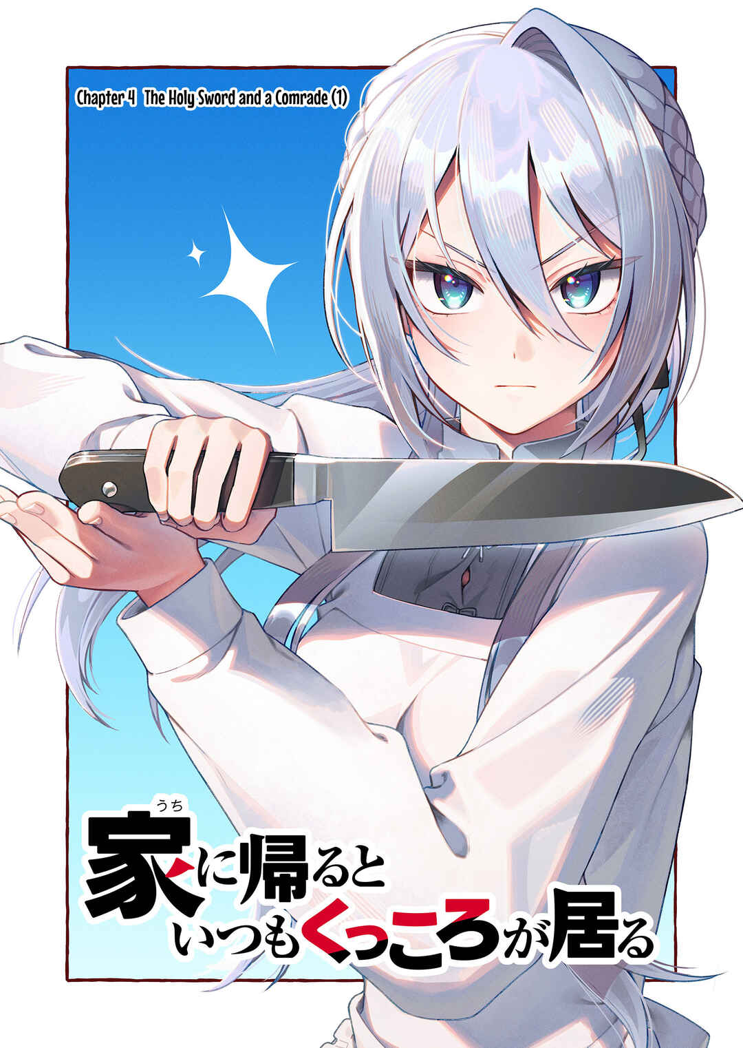 Page 3 Chapter 4 Uchi ni Kaeru to Itsumo Kukkoro ga Iru