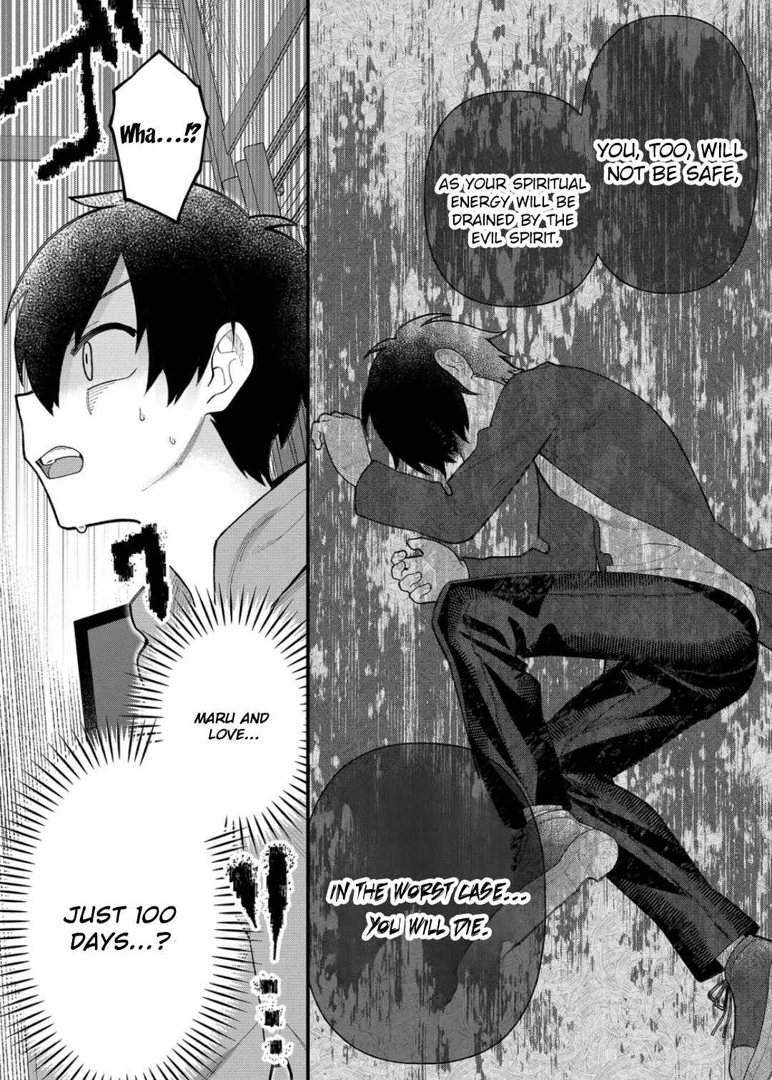 Page 15 Chapter 7 Uchi ni Kaeru to Itsumo Kukkoro ga Iru