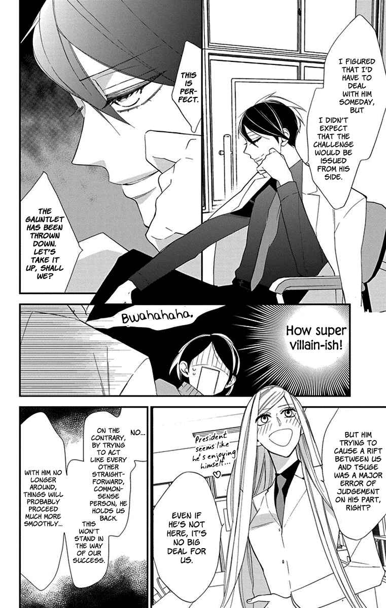 Page 12 Chapter 6 Shikanai Seitokai