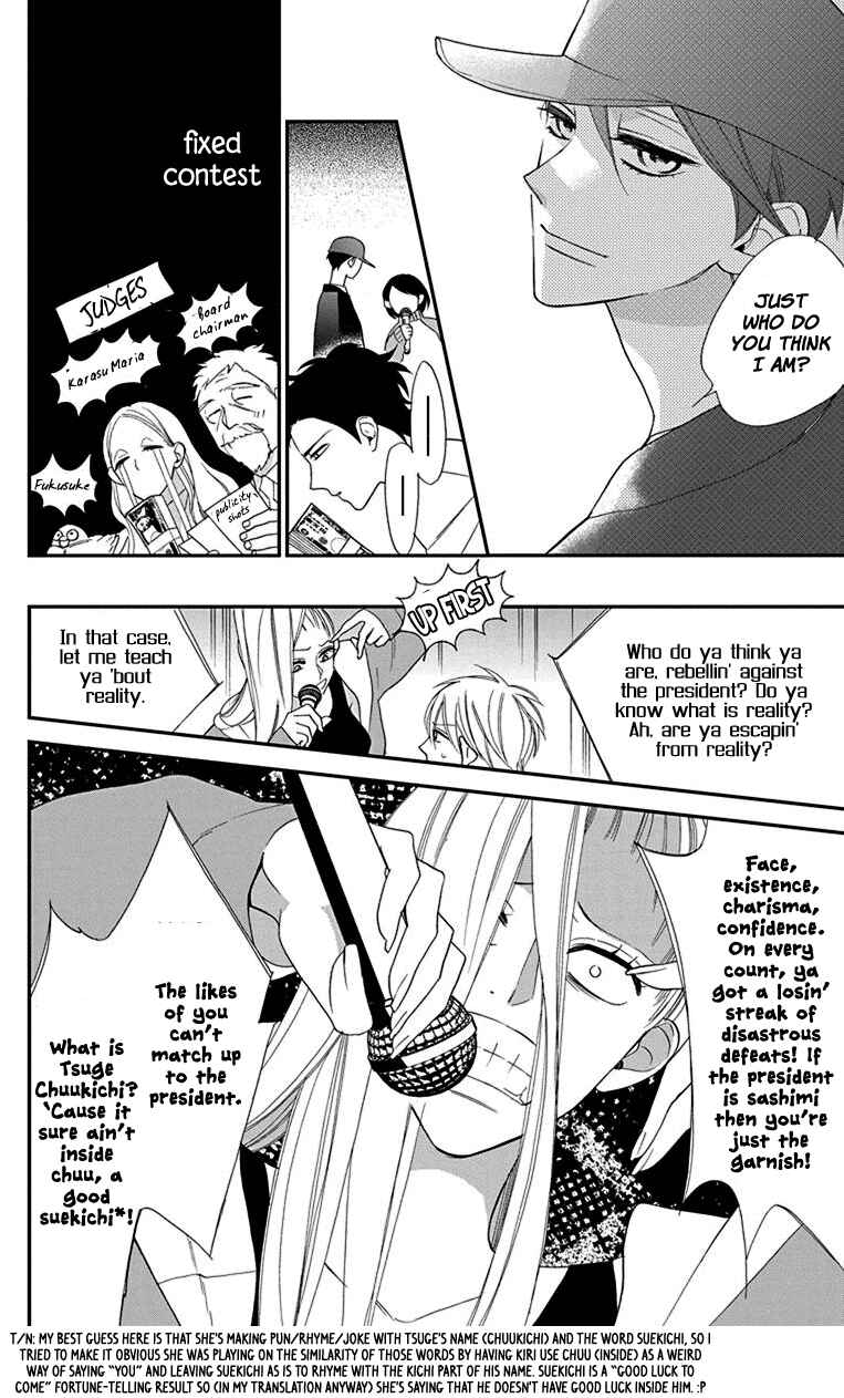 Page 24 Chapter 6 Shikanai Seitokai