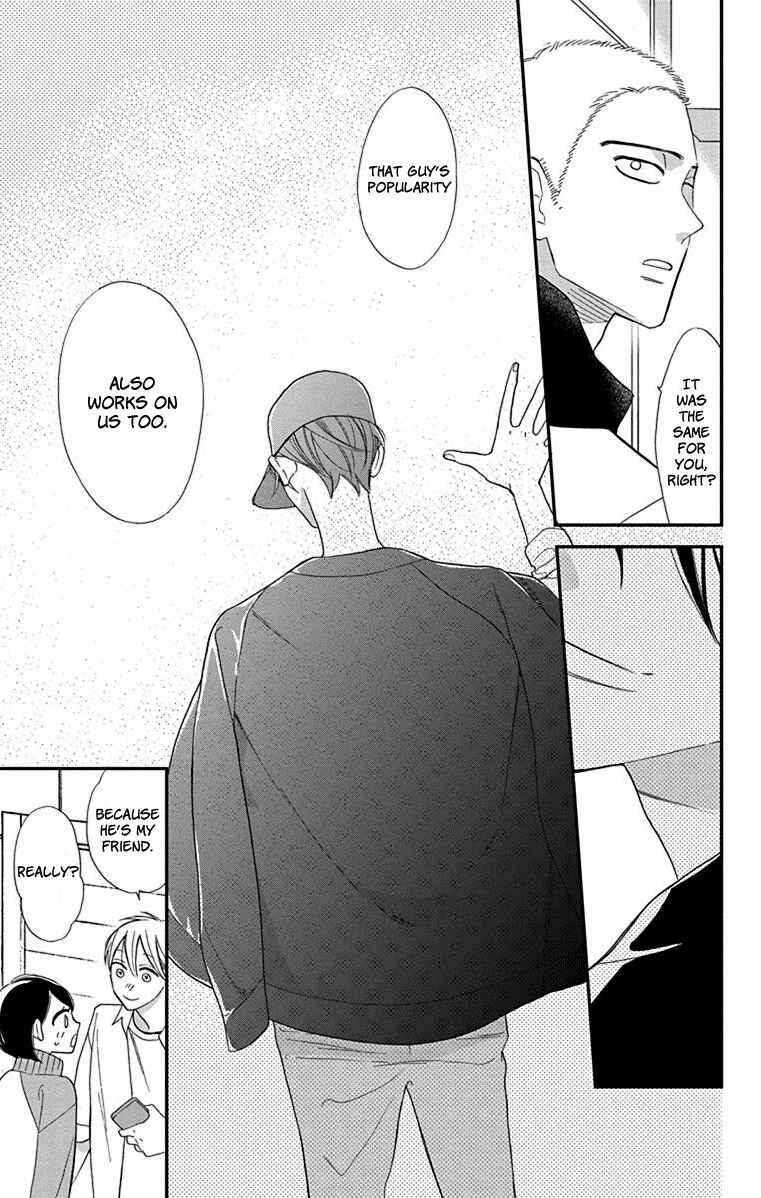Page 33 Chapter 6 Shikanai Seitokai