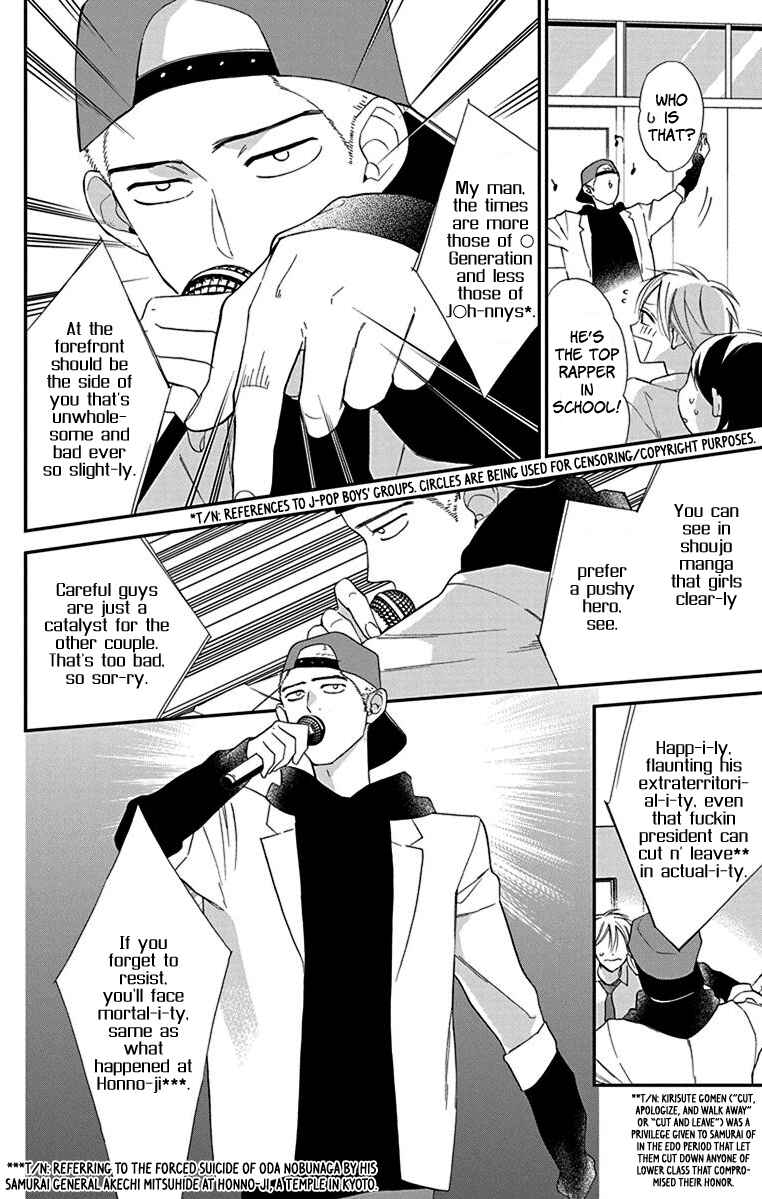 Page 8 Chapter 6 Shikanai Seitokai