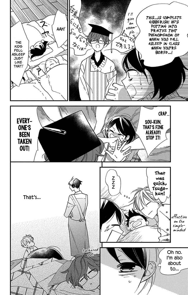 Page 11 Chapter 5 Shikanai Seitokai