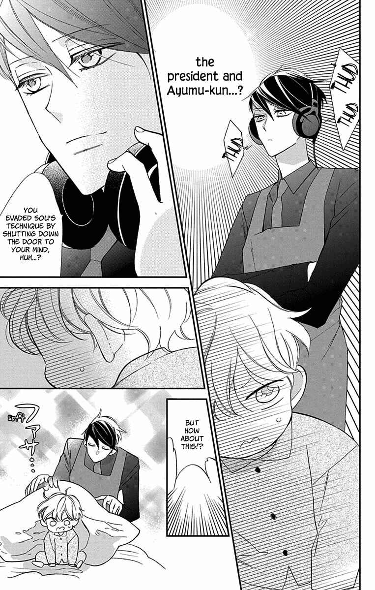 Page 12 Chapter 5 Shikanai Seitokai