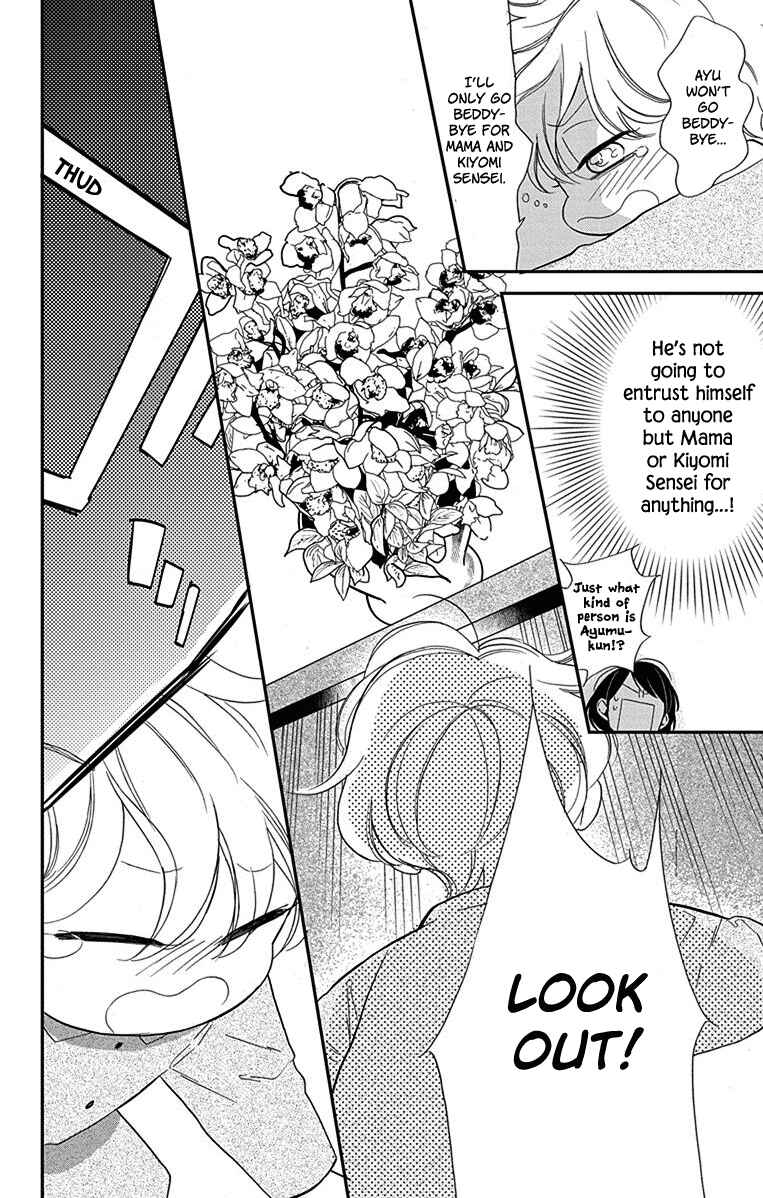 Page 15 Chapter 5 Shikanai Seitokai