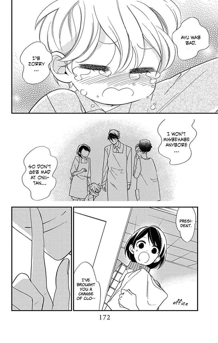Page 19 Chapter 5 Shikanai Seitokai