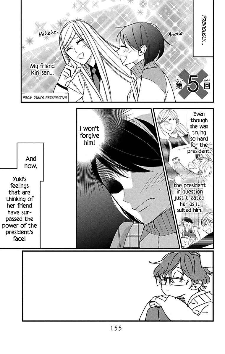 Page 2 Chapter 5 Shikanai Seitokai