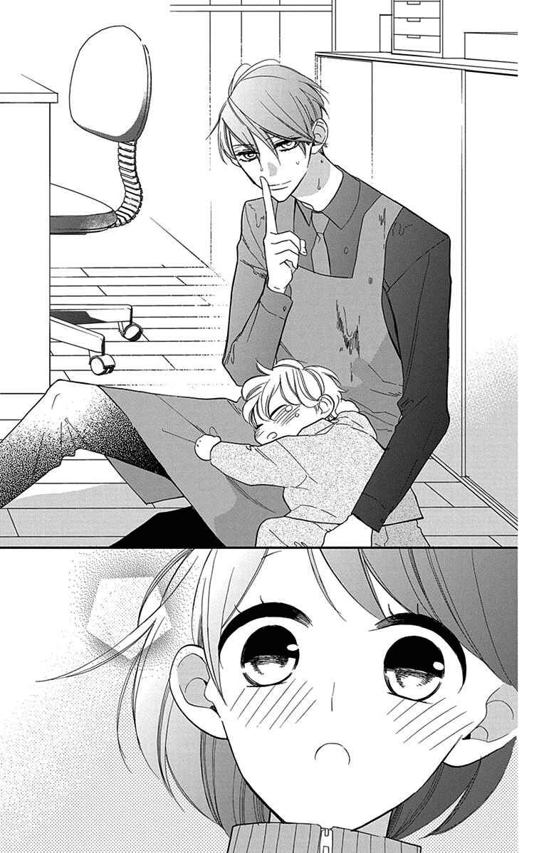 Page 20 Chapter 5 Shikanai Seitokai
