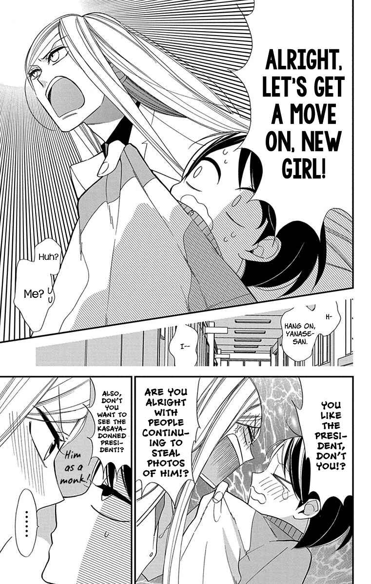 Page 15 Chapter 3 Shikanai Seitokai