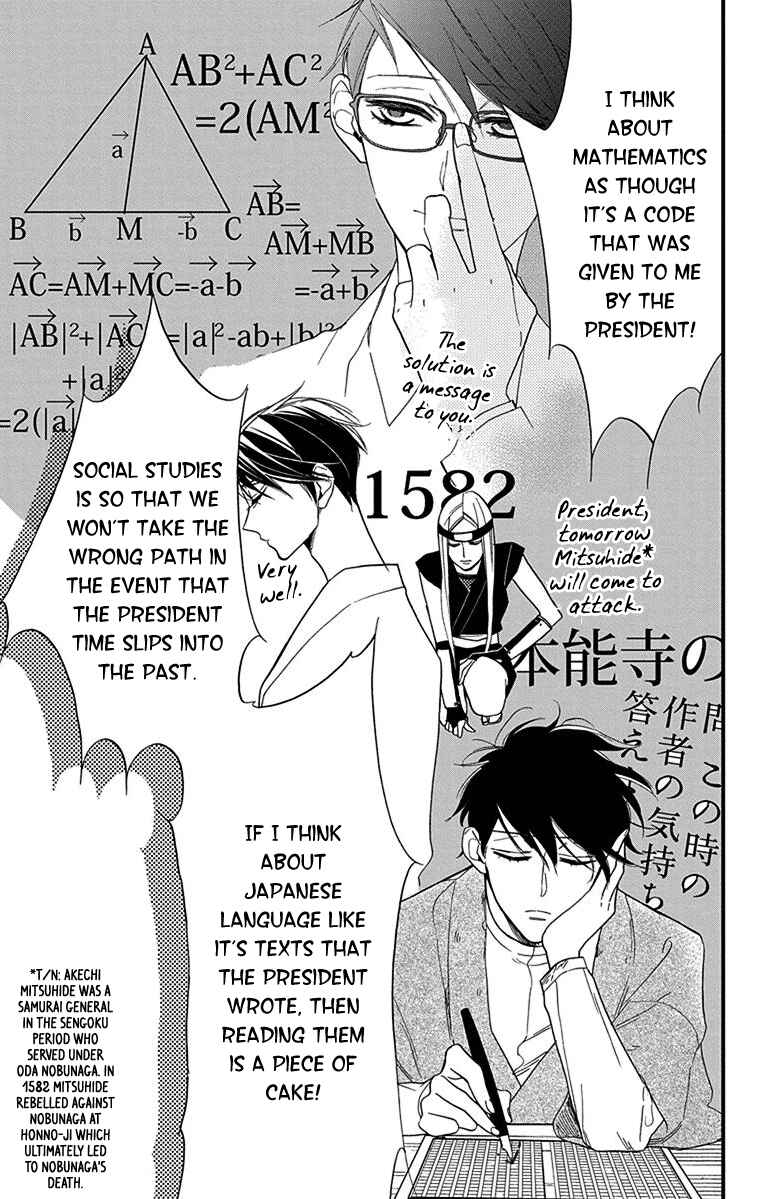 Page 19 Chapter 3 Shikanai Seitokai