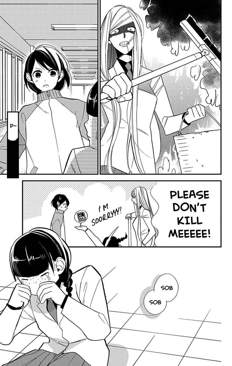 Page 23 Chapter 3 Shikanai Seitokai