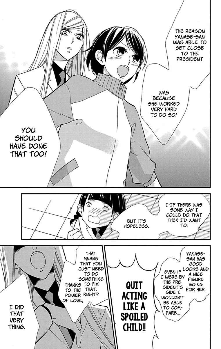 Page 25 Chapter 3 Shikanai Seitokai