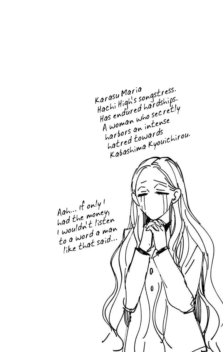 Page 3 Chapter 3 Shikanai Seitokai