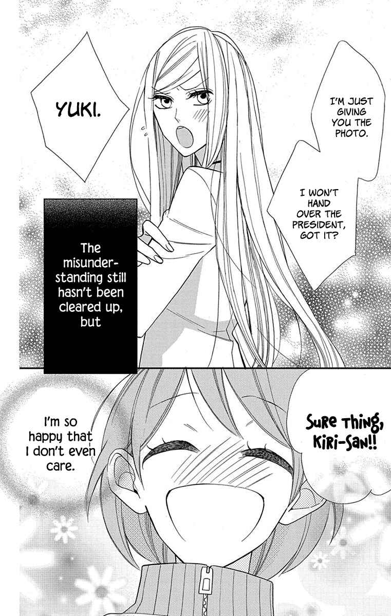 Page 32 Chapter 3 Shikanai Seitokai