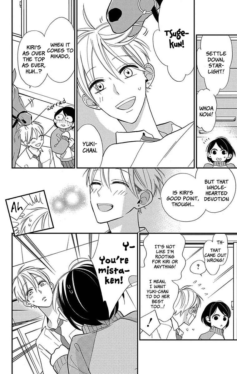 Page 7 Chapter 3 Shikanai Seitokai