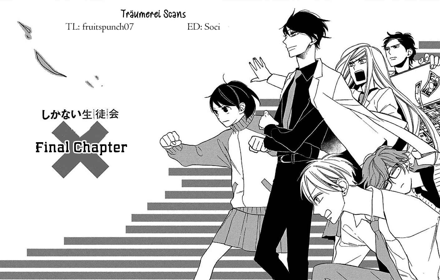 Page 1 Chapter 9 Shikanai Seitokai