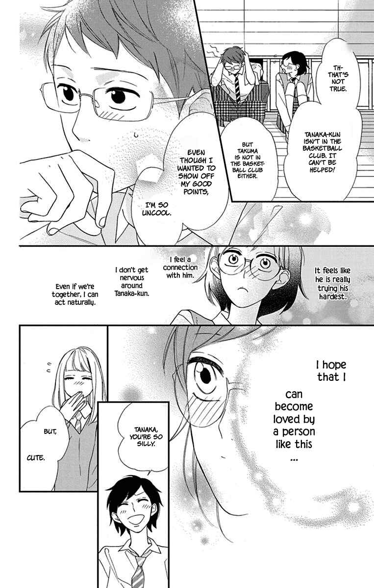 Page 16 Chapter 9.5 Shikanai Seitokai