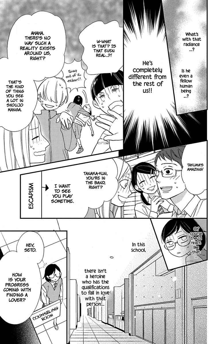 Page 19 Chapter 9.5 Shikanai Seitokai