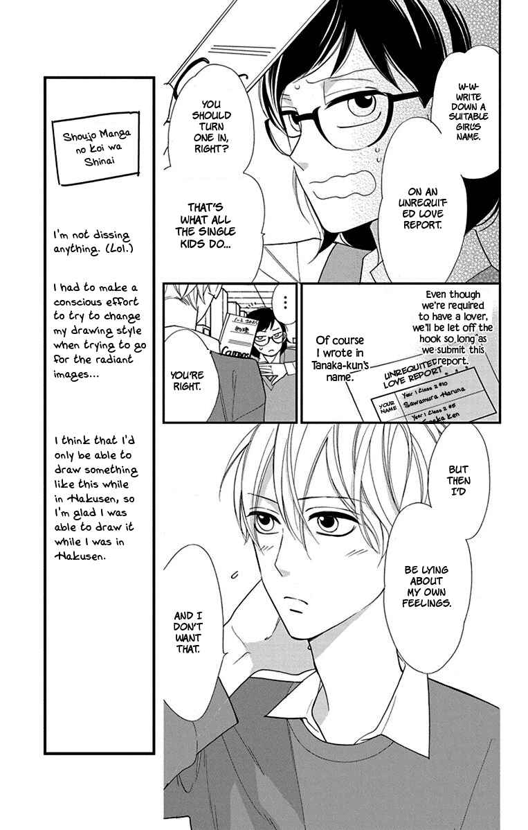 Page 21 Chapter 9.5 Shikanai Seitokai