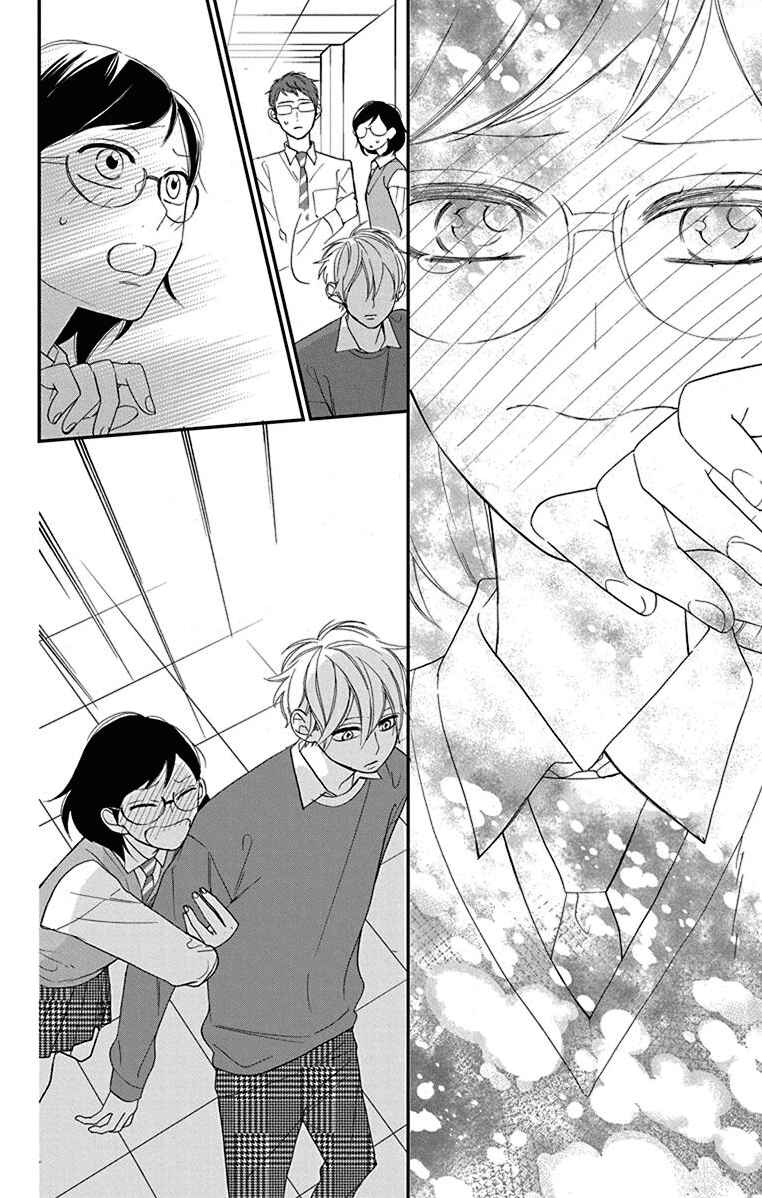 Page 41 Chapter 9.5 Shikanai Seitokai