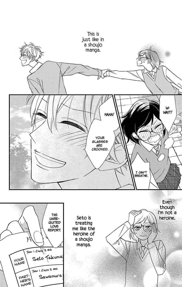 Page 45 Chapter 9.5 Shikanai Seitokai