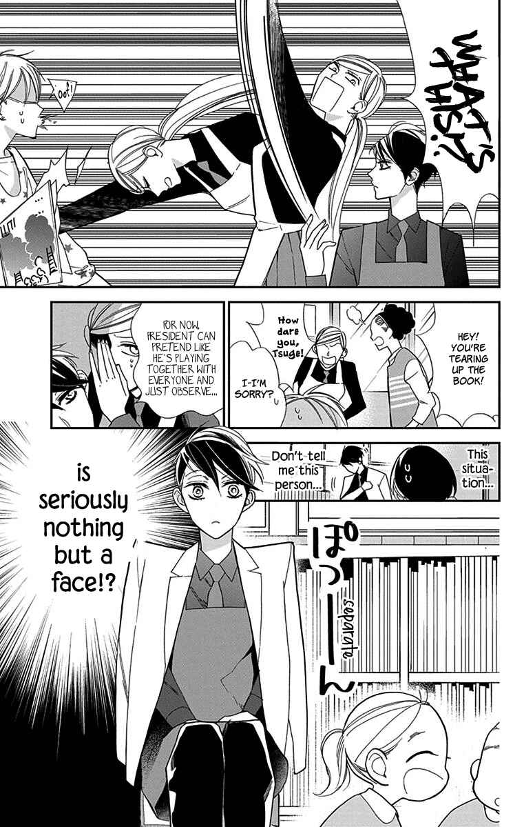 Page 18 Chapter 4 Shikanai Seitokai