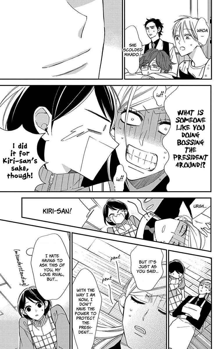 Page 28 Chapter 4 Shikanai Seitokai