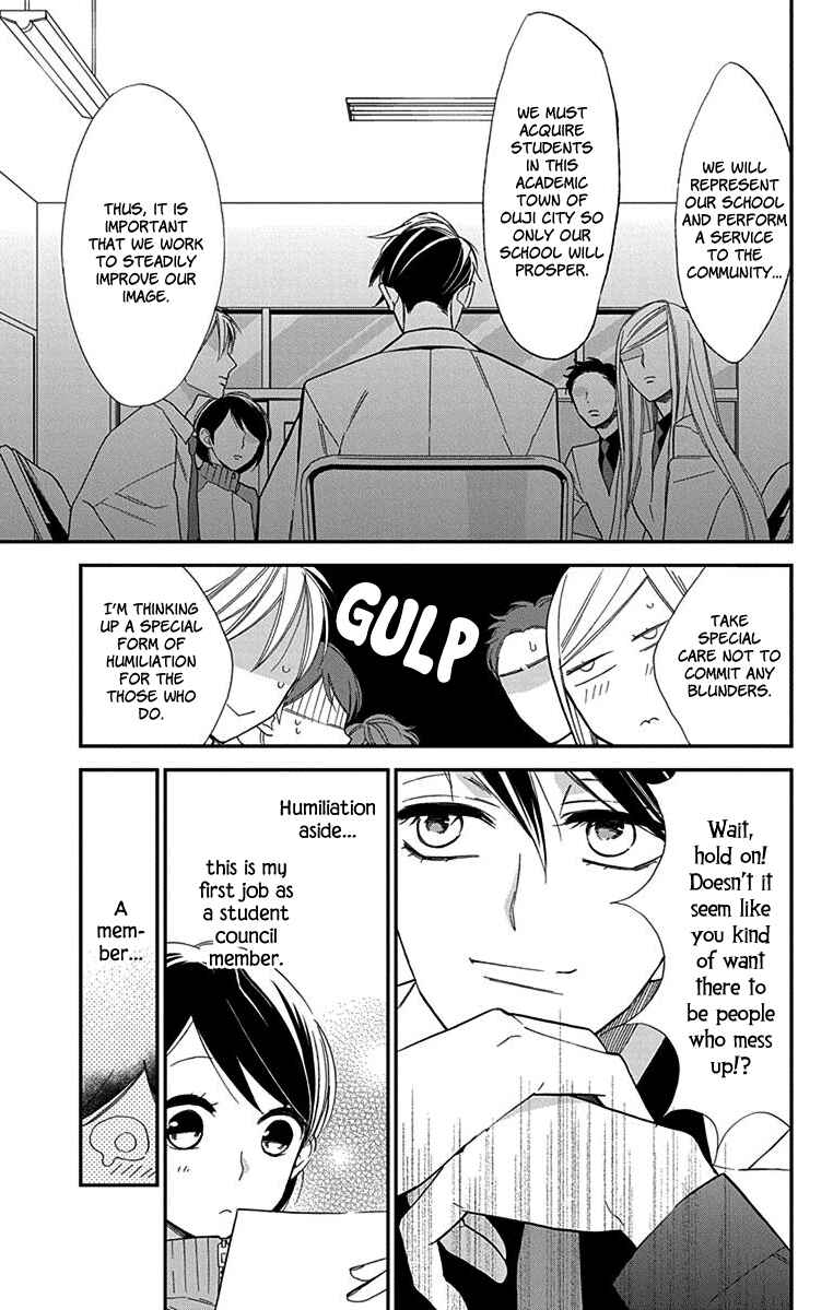 Page 6 Chapter 4 Shikanai Seitokai