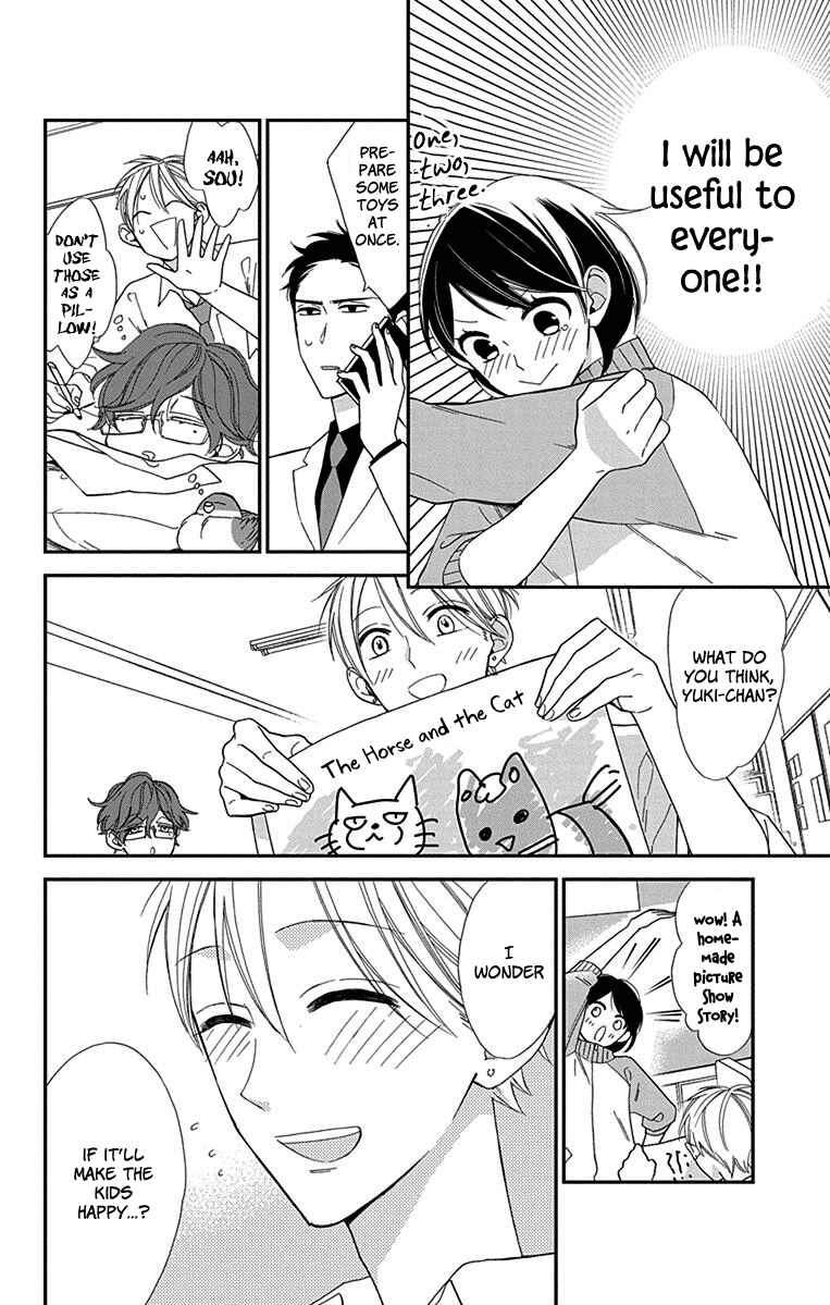 Page 7 Chapter 4 Shikanai Seitokai