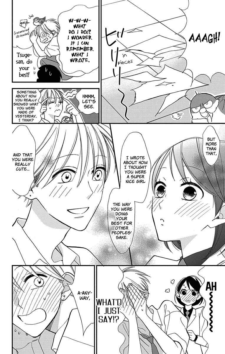 Page 17 Chapter 2 Shikanai Seitokai