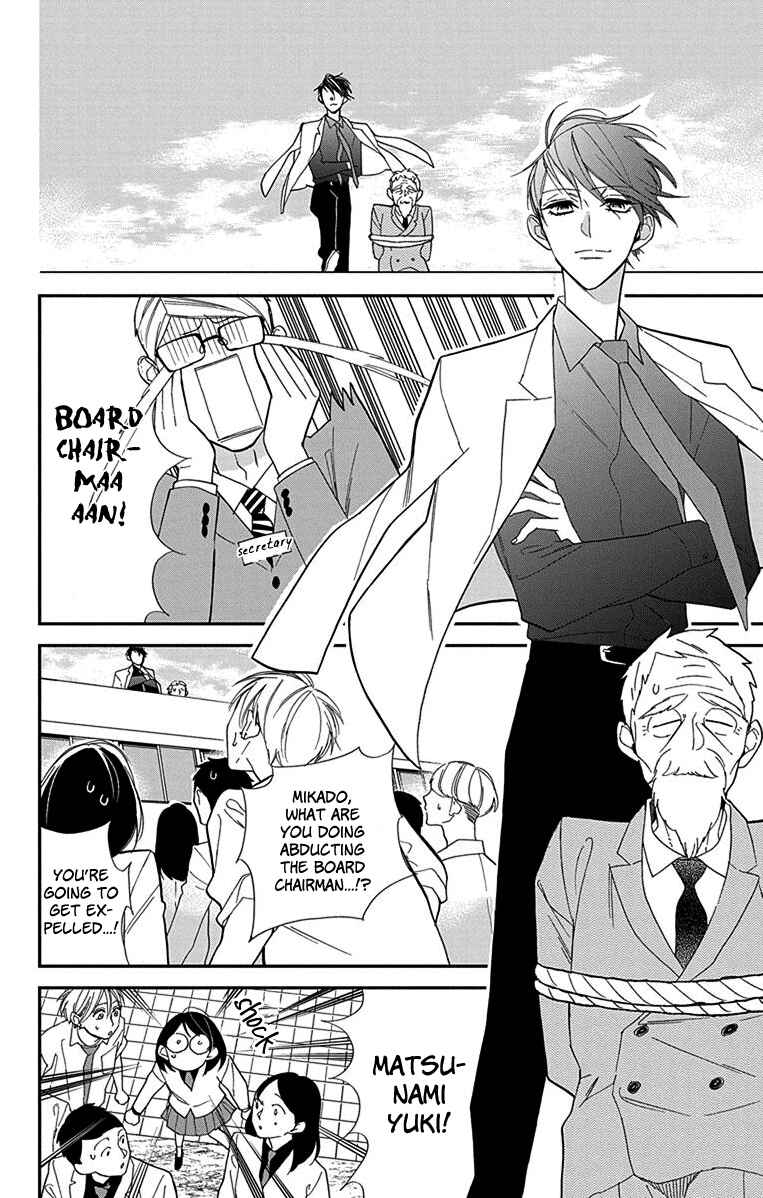 Page 19 Chapter 2 Shikanai Seitokai