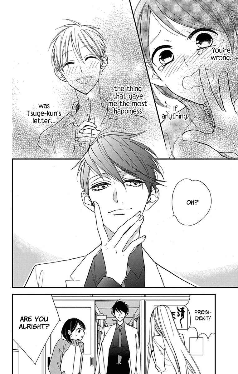Page 29 Chapter 2 Shikanai Seitokai