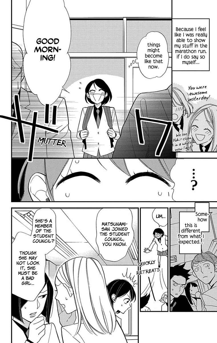 Page 5 Chapter 2 Shikanai Seitokai