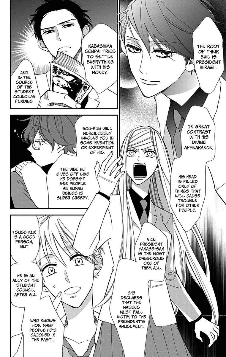 Page 7 Chapter 2 Shikanai Seitokai