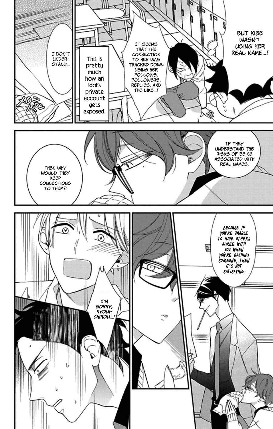 Page 12 Chapter 8 Shikanai Seitokai