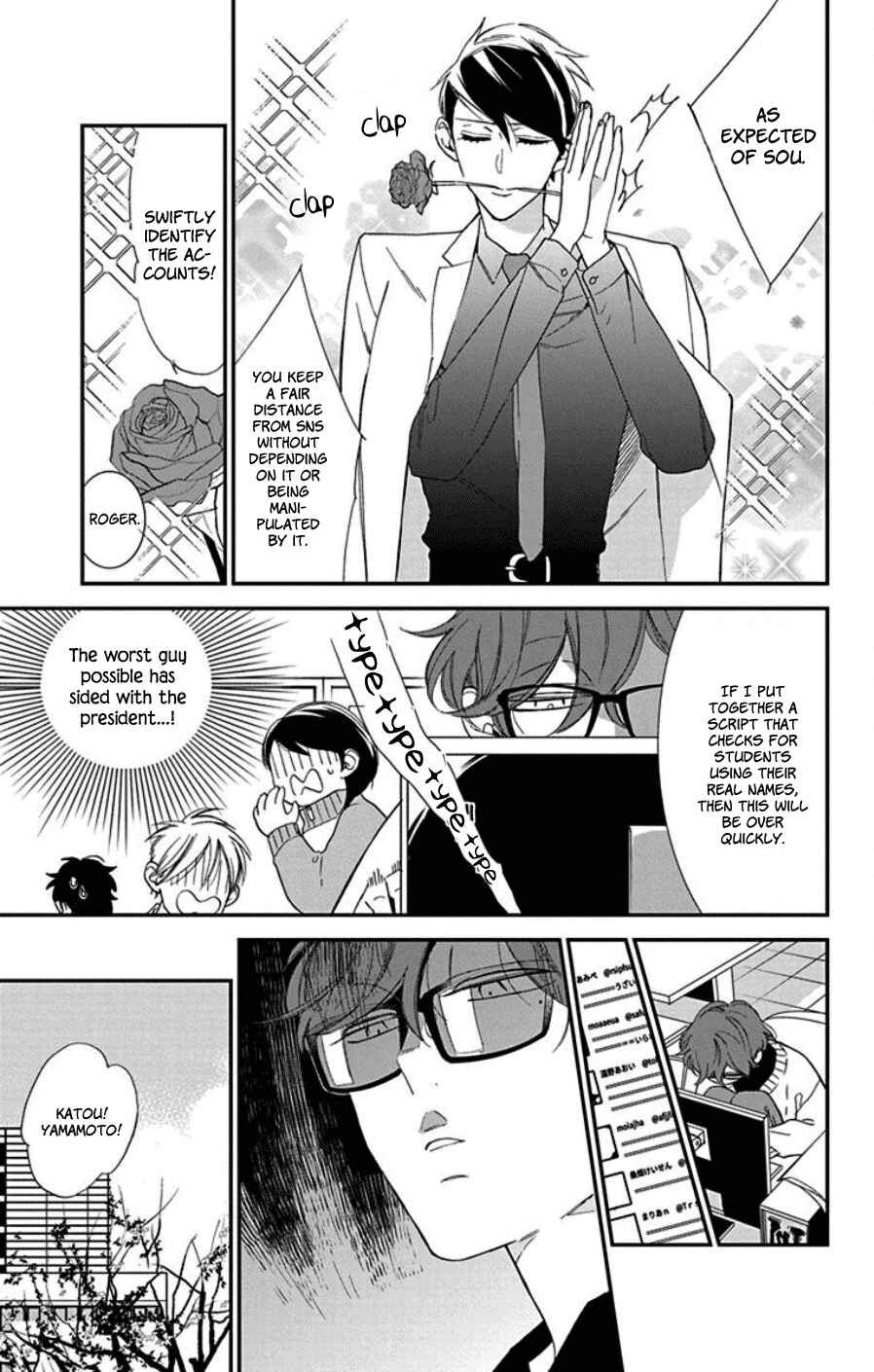 Page 5 Chapter 8 Shikanai Seitokai
