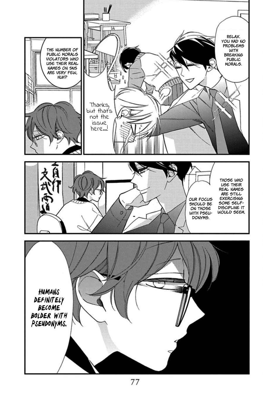 Page 9 Chapter 8 Shikanai Seitokai