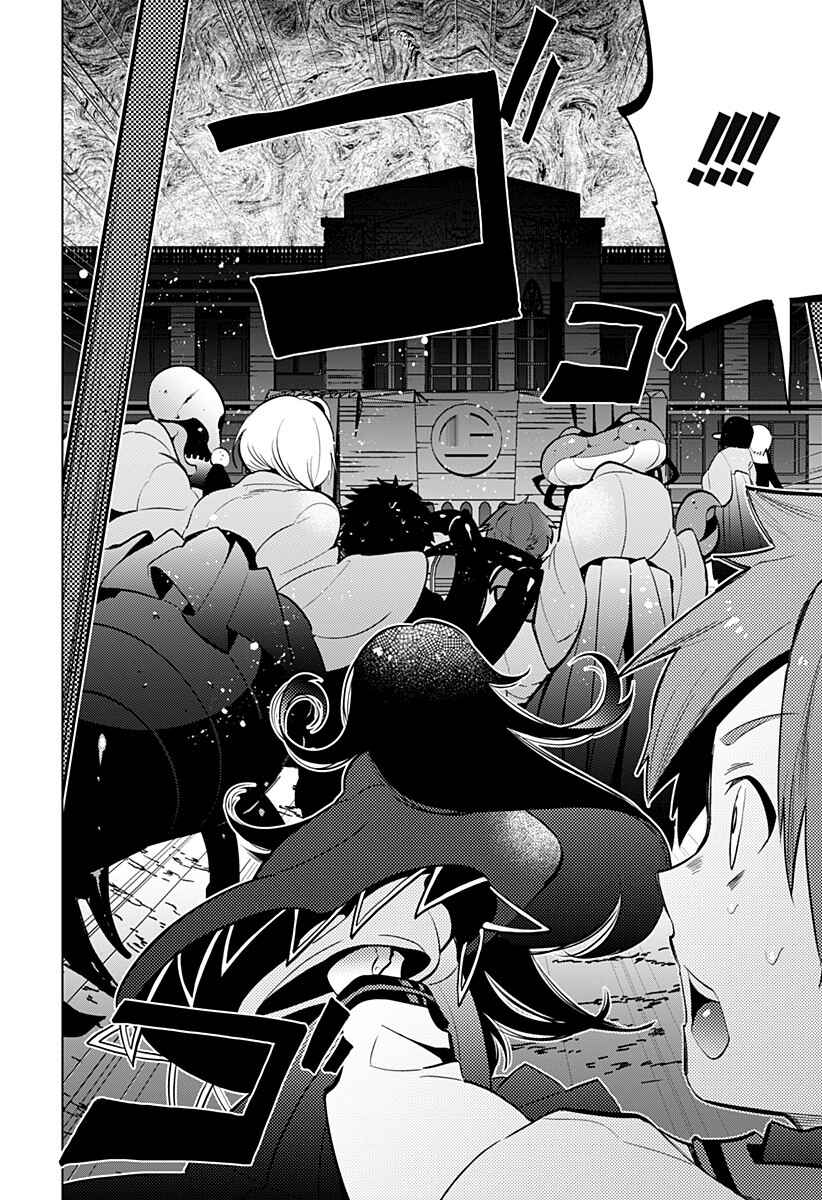 Page 11 Chapter Unknown_276e Ayakasarete Kazokukeikaku