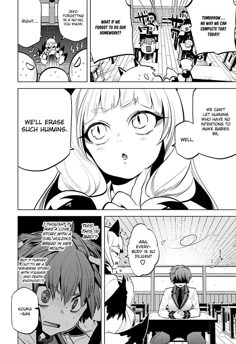 Page 15 Chapter Unknown_276e Ayakasarete Kazokukeikaku