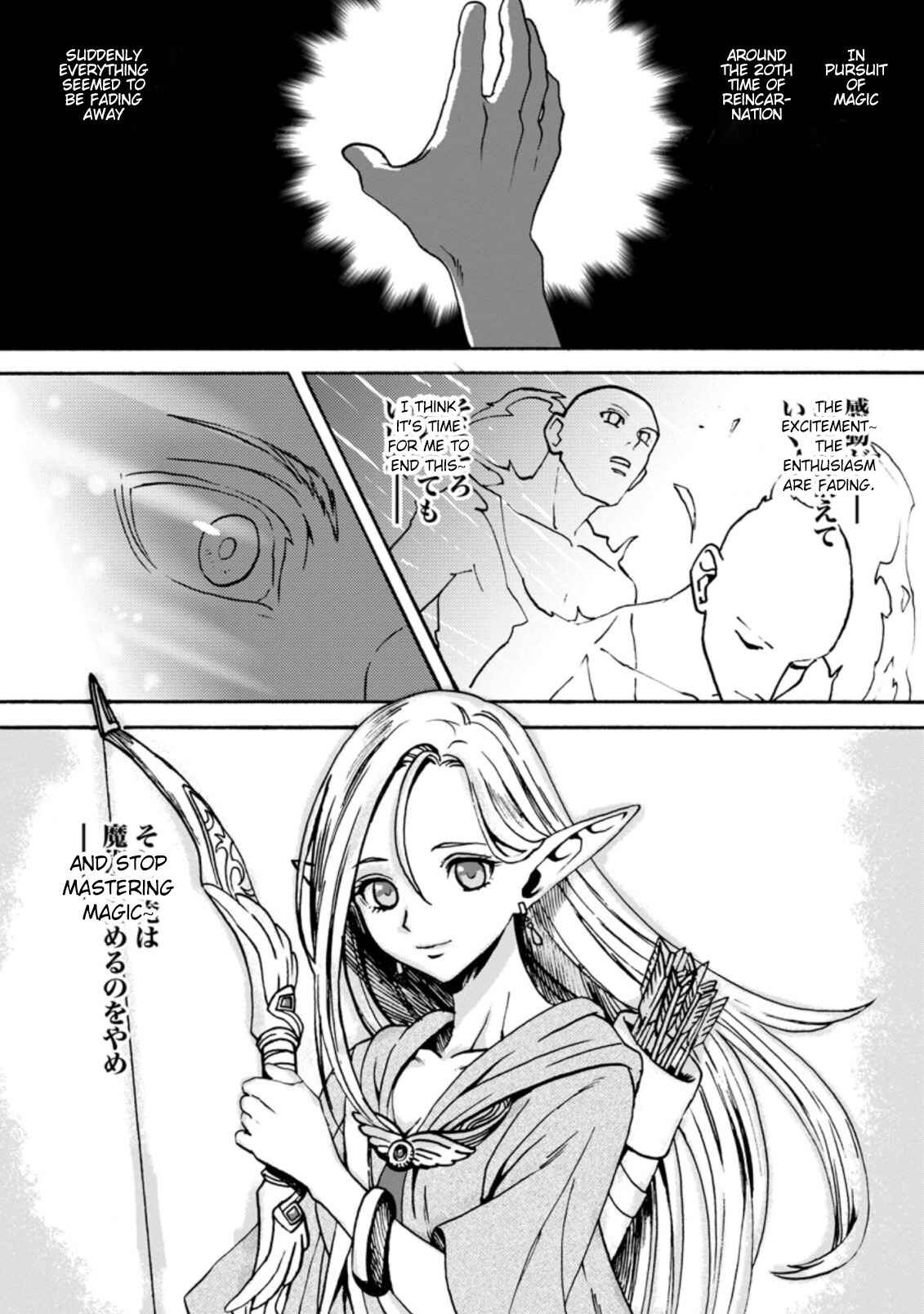 Page 2 Chapter 1.1 Elf Tensei Kara no Cheat Kenkokuki