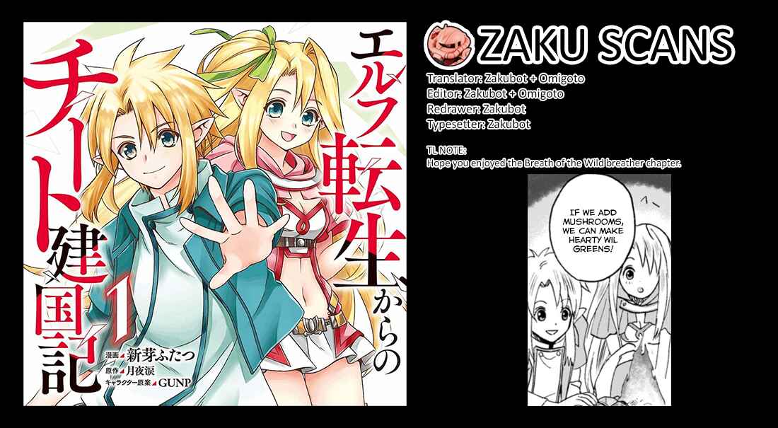 Page 11 Chapter 2.3 Elf Tensei Kara no Cheat Kenkokuki