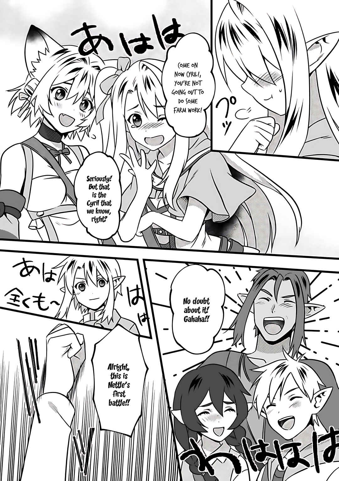 Page 31 Chapter 15 Elf Tensei Kara no Cheat Kenkokuki