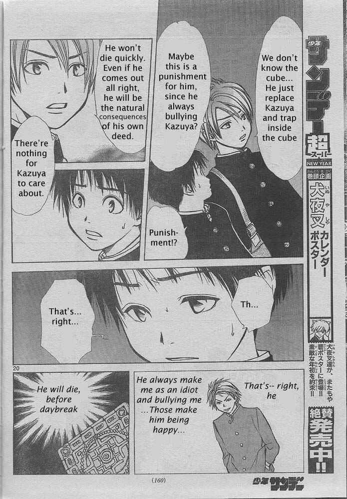 Page 19 Chapter Unknown_2350 Pandoras Cube