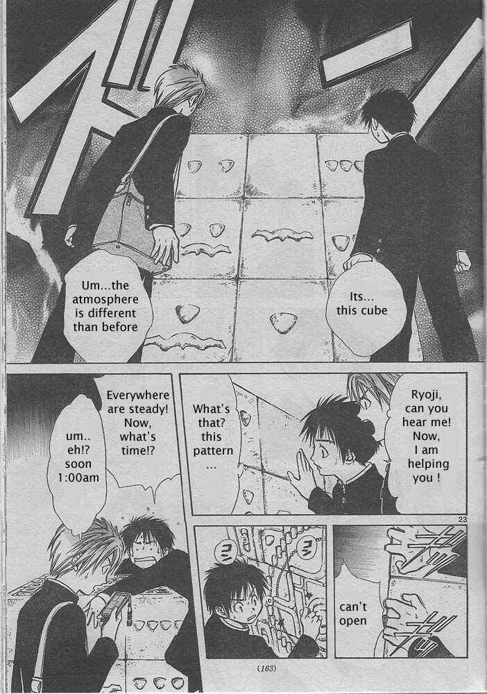 Page 22 Chapter Unknown_2350 Pandoras Cube