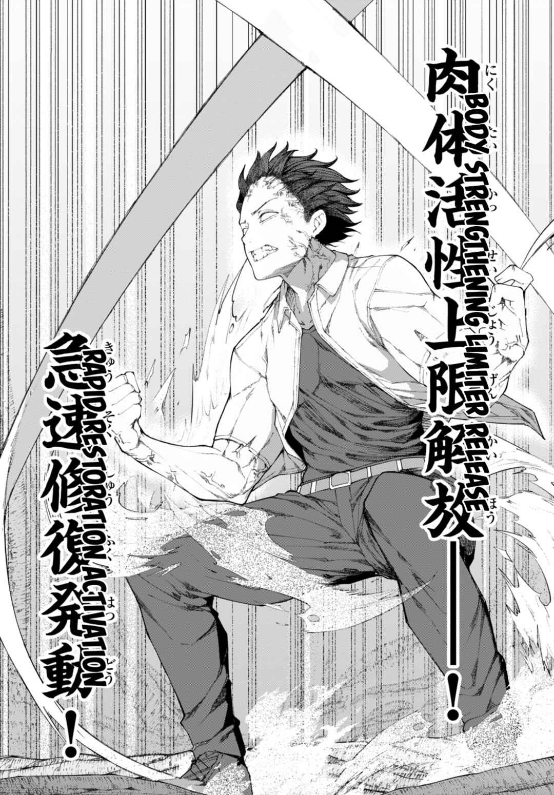Page 6 Chapter 6 Bishuu Gyakuten Sekai de Chiryoushi Yattemasu